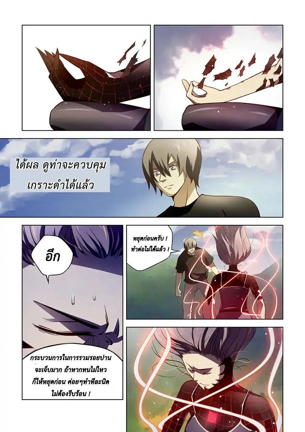 The Last Human มนุษย์คนสุดท้าย ตอนที่ 111 หน้า 14