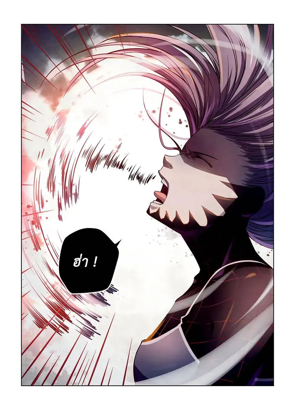 The Last Human มนุษย์คนสุดท้าย ตอนที่ 111 หน้า 15