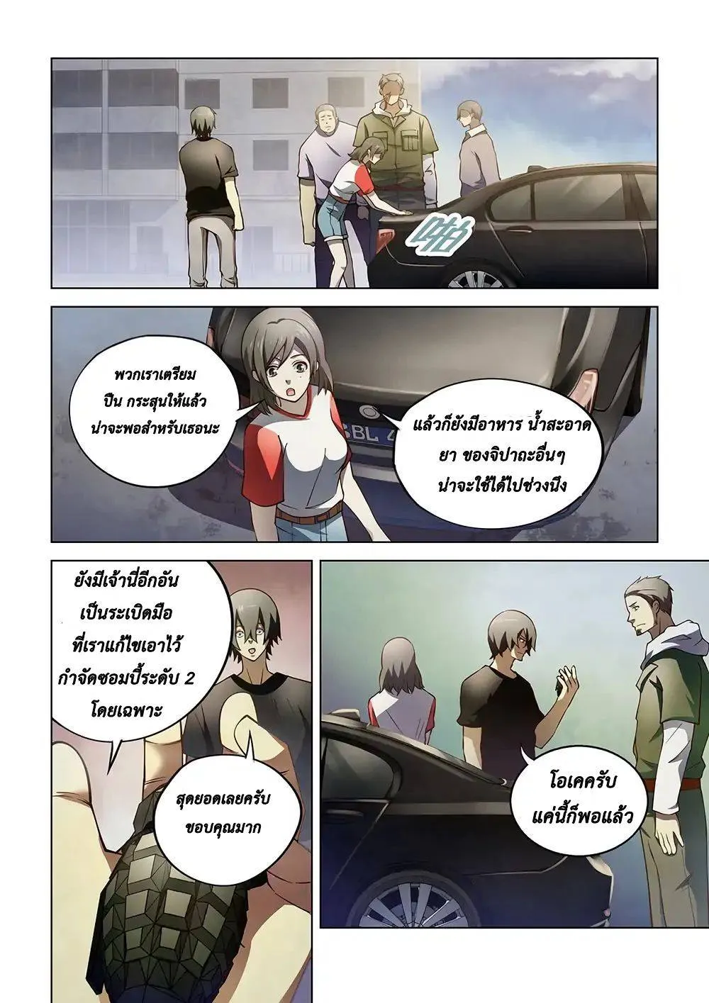 The Last Human มนุษย์คนสุดท้าย ตอนที่ 111 หน้า 5
