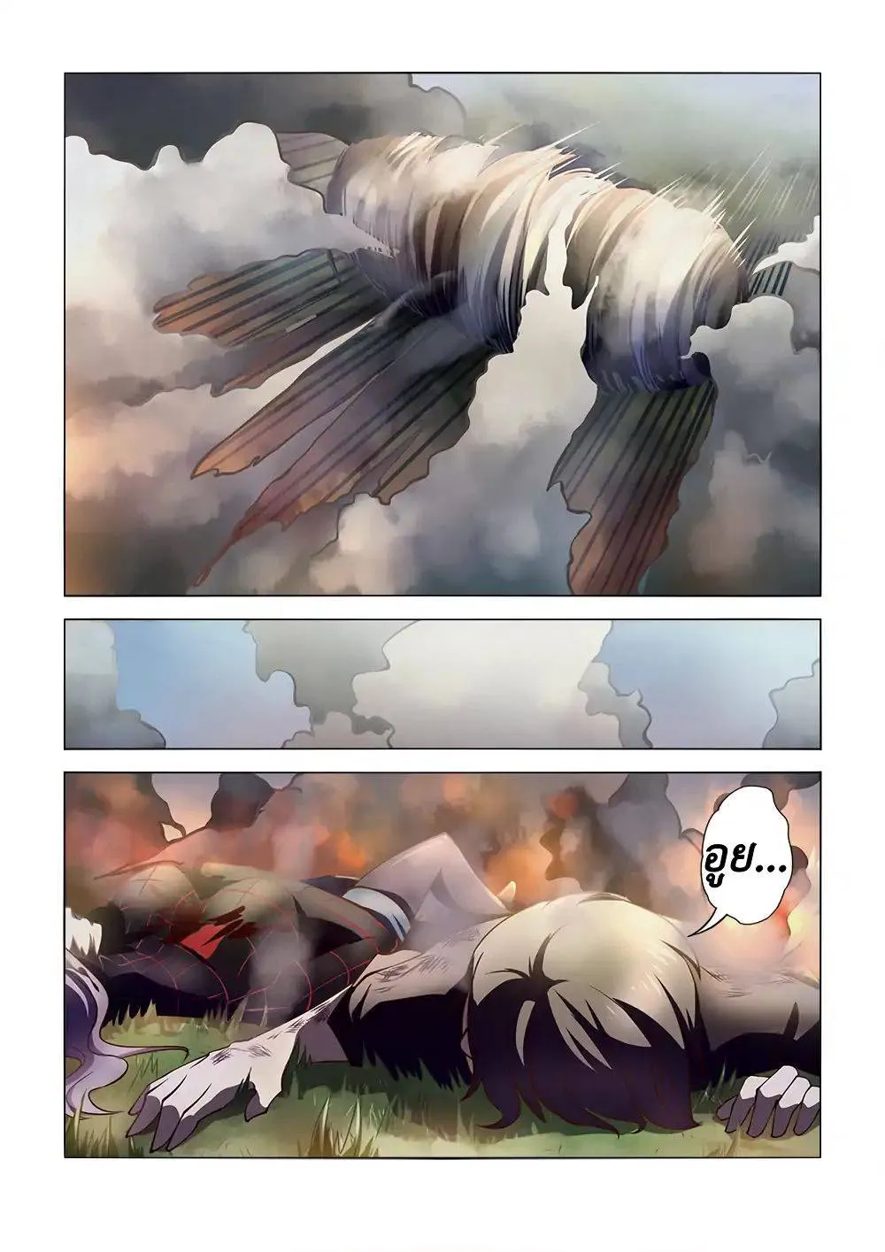 The Last Human มนุษย์คนสุดท้าย ตอนที่ 114 หน้า 15