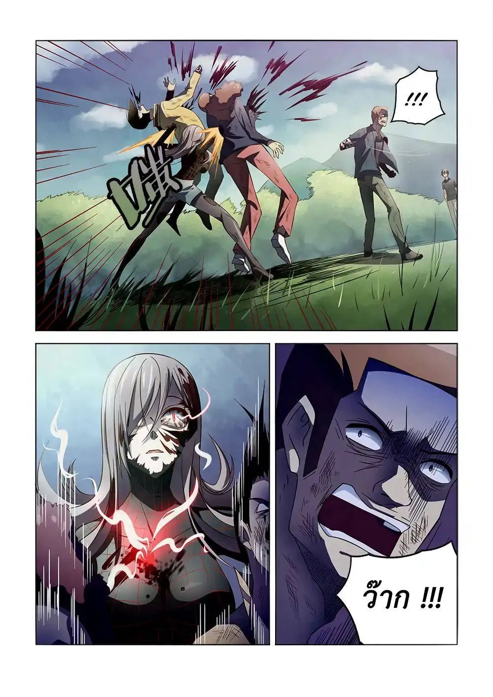 The Last Human มนุษย์คนสุดท้าย ตอนที่ 114 หน้า 9