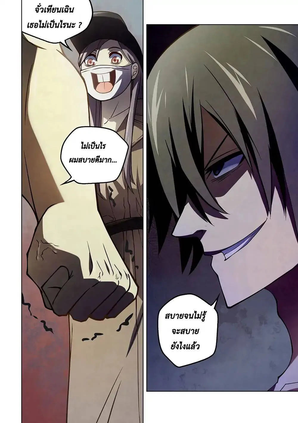 The Last Human มนุษย์คนสุดท้าย ตอนที่ 115 หน้า 14