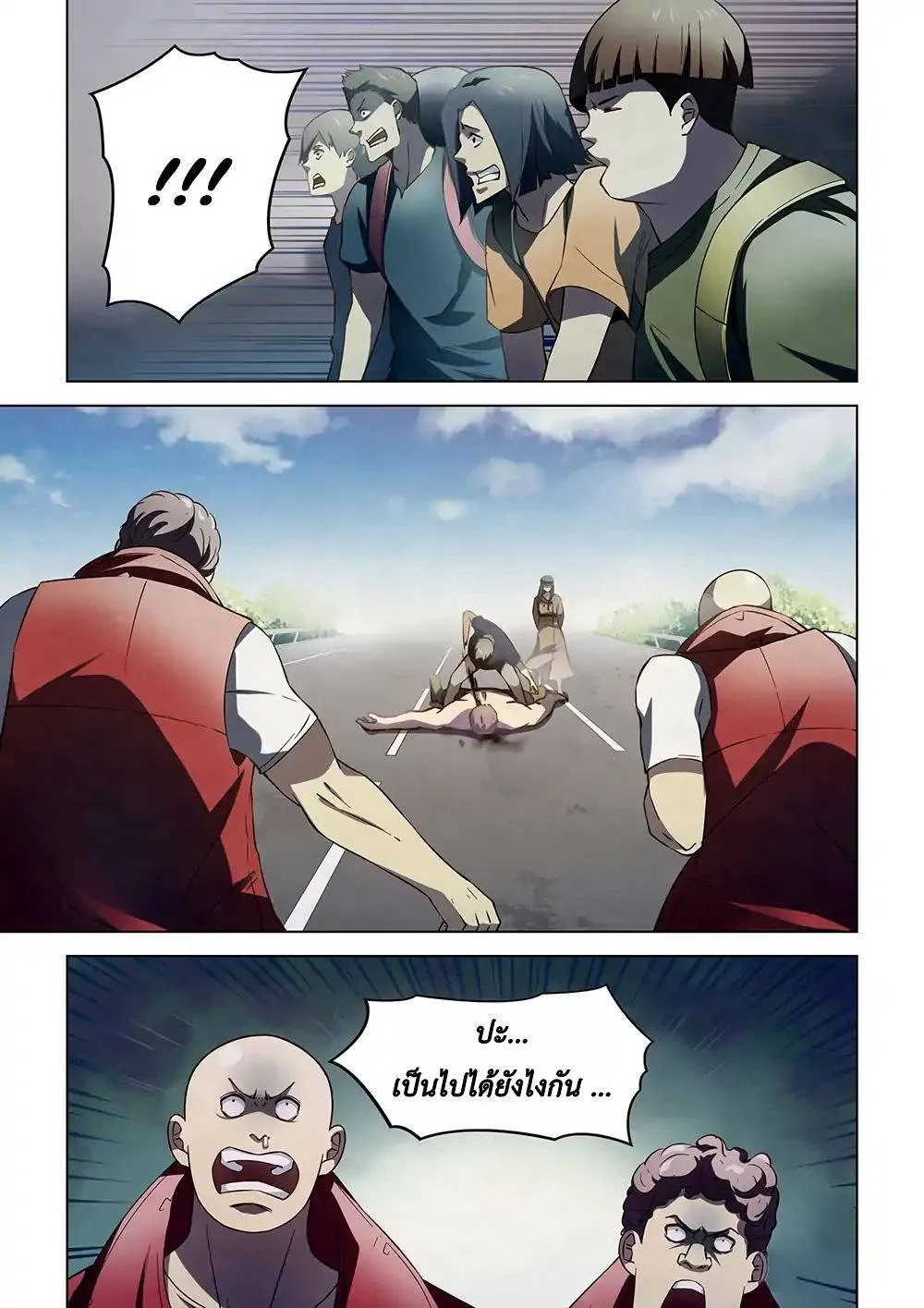 The Last Human มนุษย์คนสุดท้าย ตอนที่ 116 หน้า 15