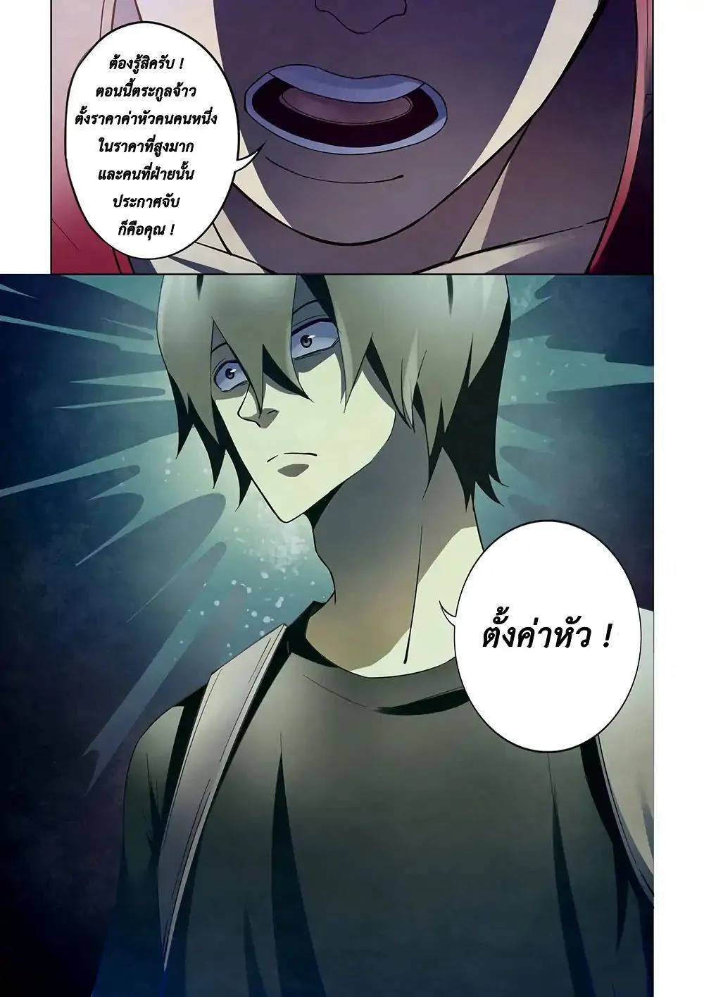 The Last Human มนุษย์คนสุดท้าย ตอนที่ 116 หน้า 17