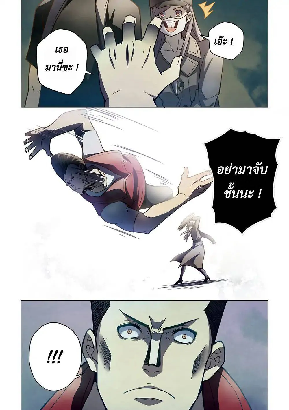 The Last Human มนุษย์คนสุดท้าย ตอนที่ 116 หน้า 6