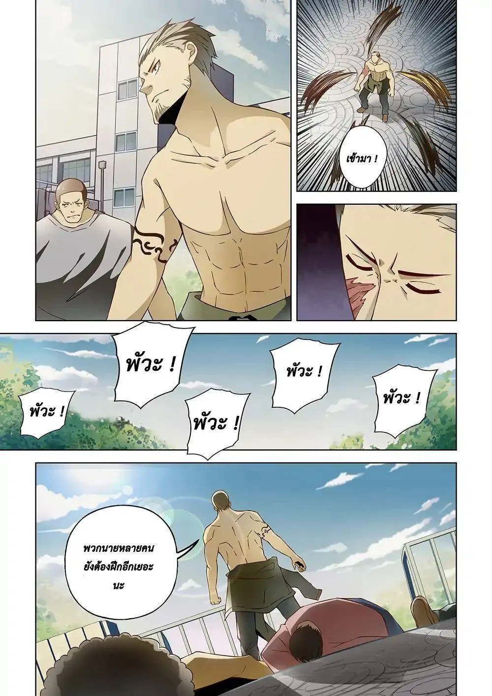 The Last Human มนุษย์คนสุดท้าย ตอนที่ 117 หน้า 11