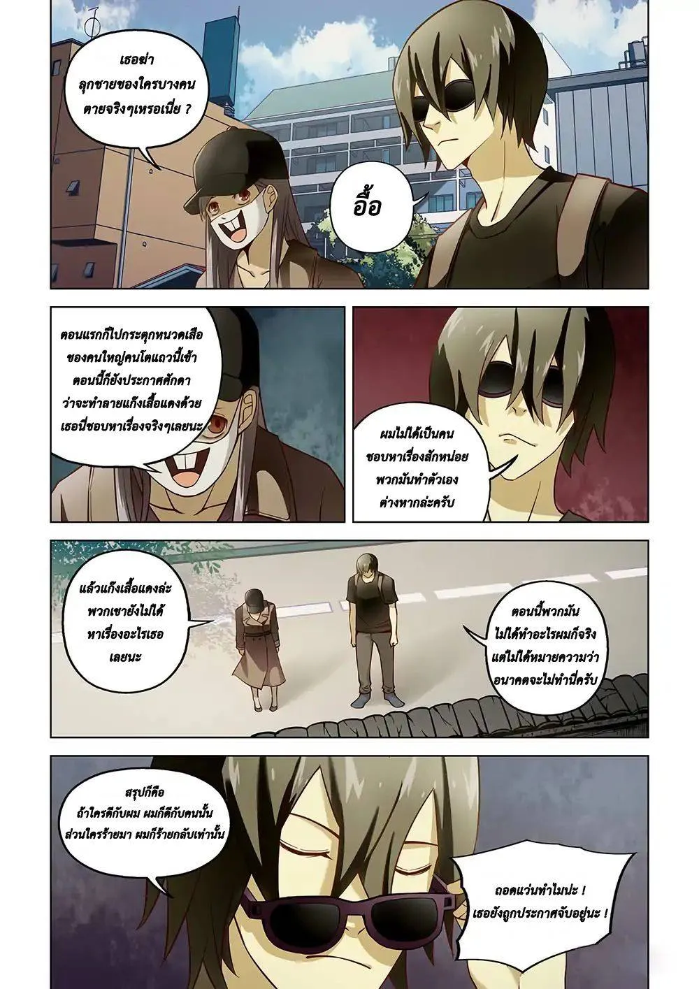The Last Human มนุษย์คนสุดท้าย ตอนที่ 117 หน้า 8