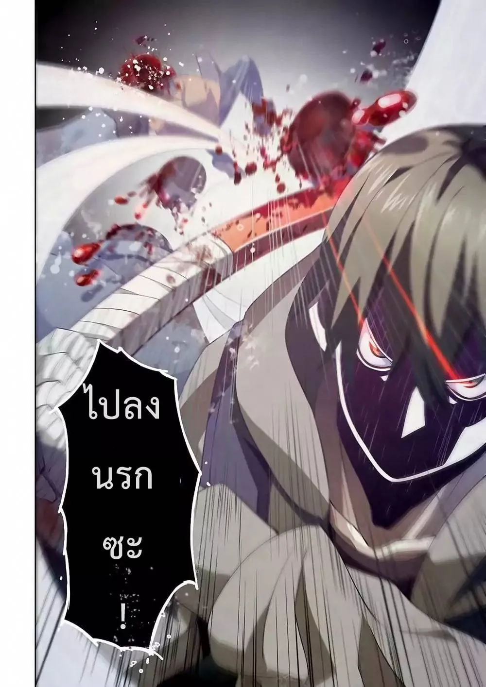 The Last Human มนุษย์คนสุดท้าย ตอนที่ 12 หน้า 8