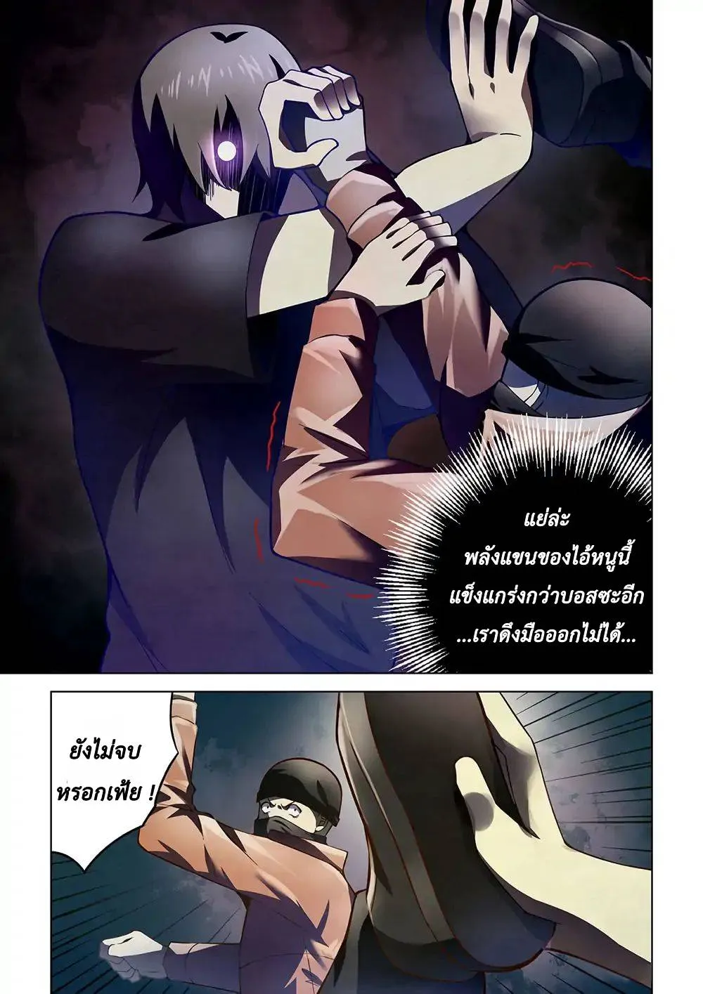 The Last Human มนุษย์คนสุดท้าย ตอนที่ 120 หน้า 12