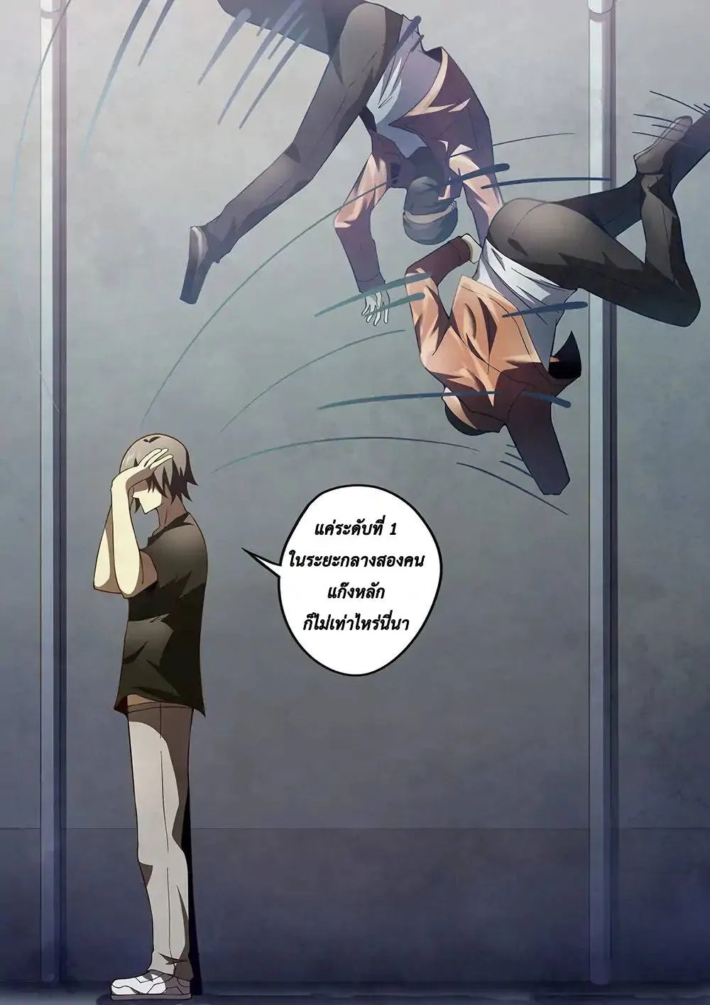 The Last Human มนุษย์คนสุดท้าย ตอนที่ 120 หน้า 13
