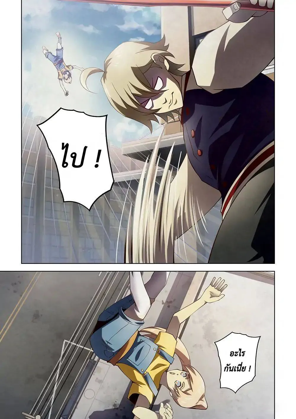 The Last Human มนุษย์คนสุดท้าย ตอนที่ 121 หน้า 3