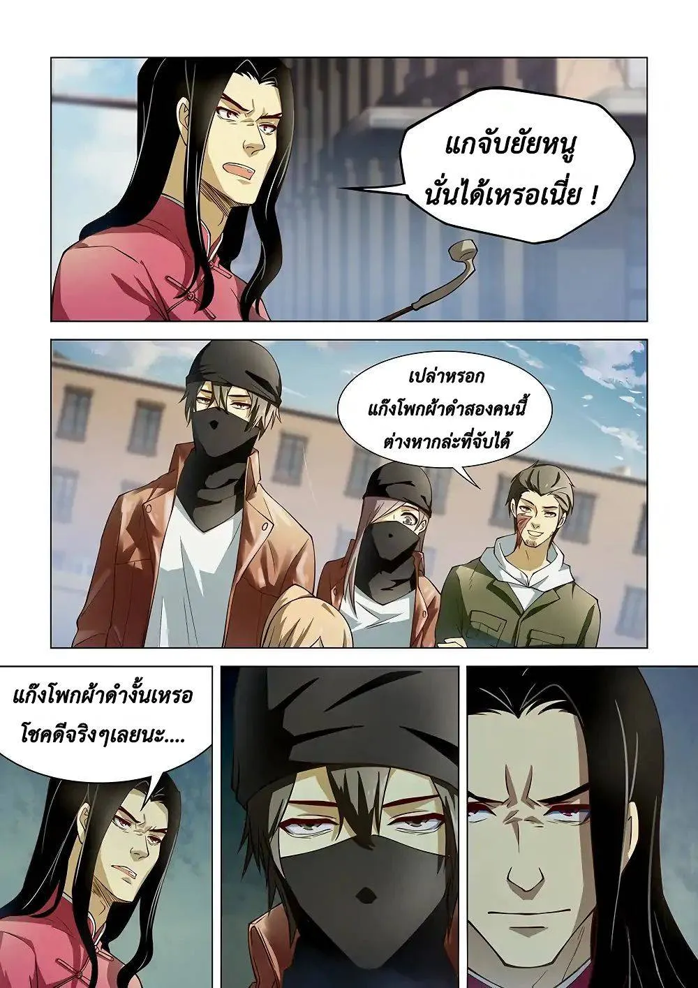 The Last Human มนุษย์คนสุดท้าย ตอนที่ 122 หน้า 10