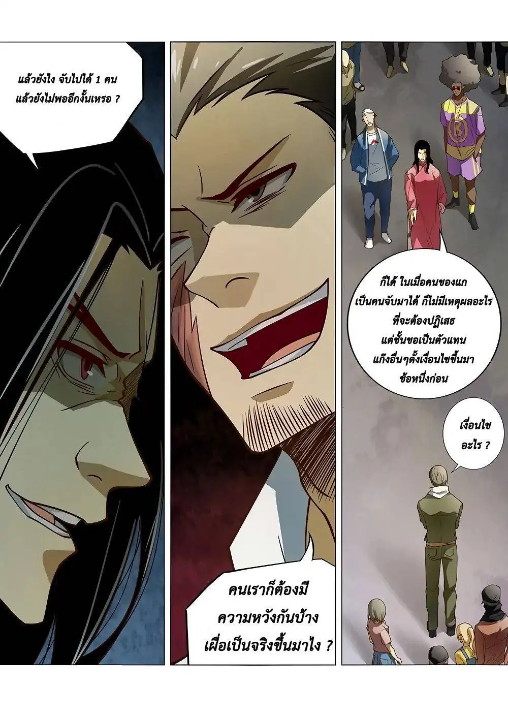 The Last Human มนุษย์คนสุดท้าย ตอนที่ 122 หน้า 13