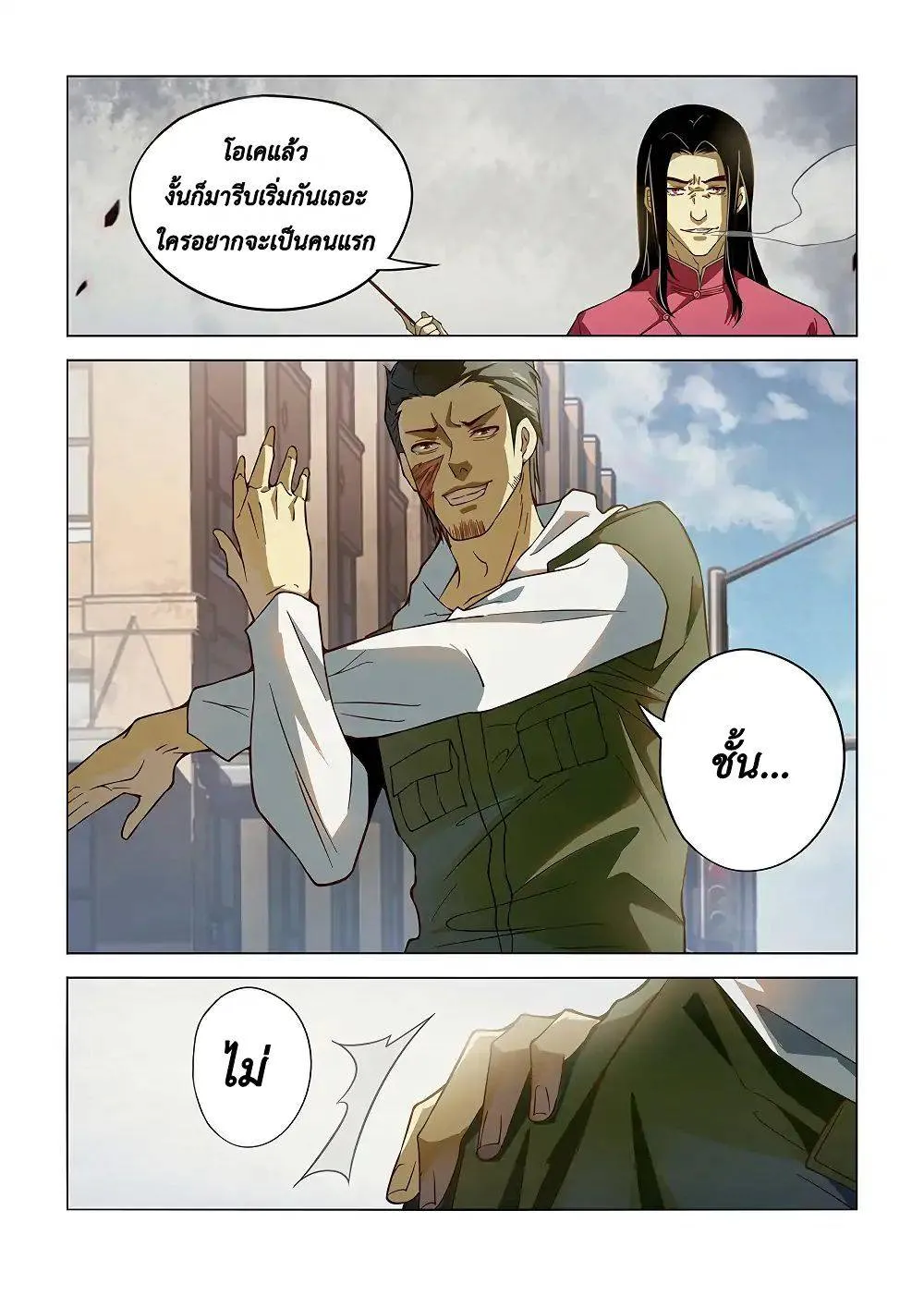 The Last Human มนุษย์คนสุดท้าย ตอนที่ 122 หน้า 17