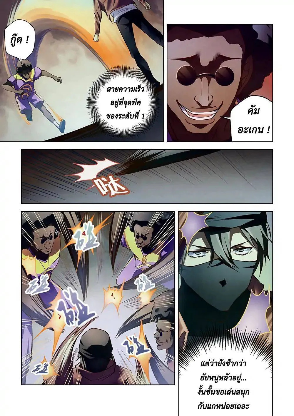 The Last Human มนุษย์คนสุดท้าย ตอนที่ 123 หน้า 12
