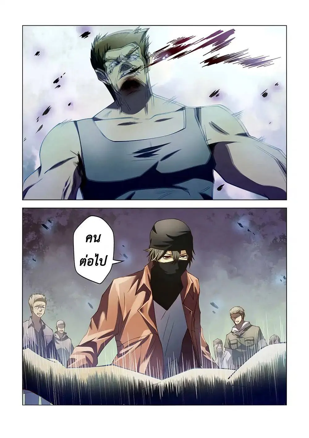 The Last Human มนุษย์คนสุดท้าย ตอนที่ 123 หน้า 9