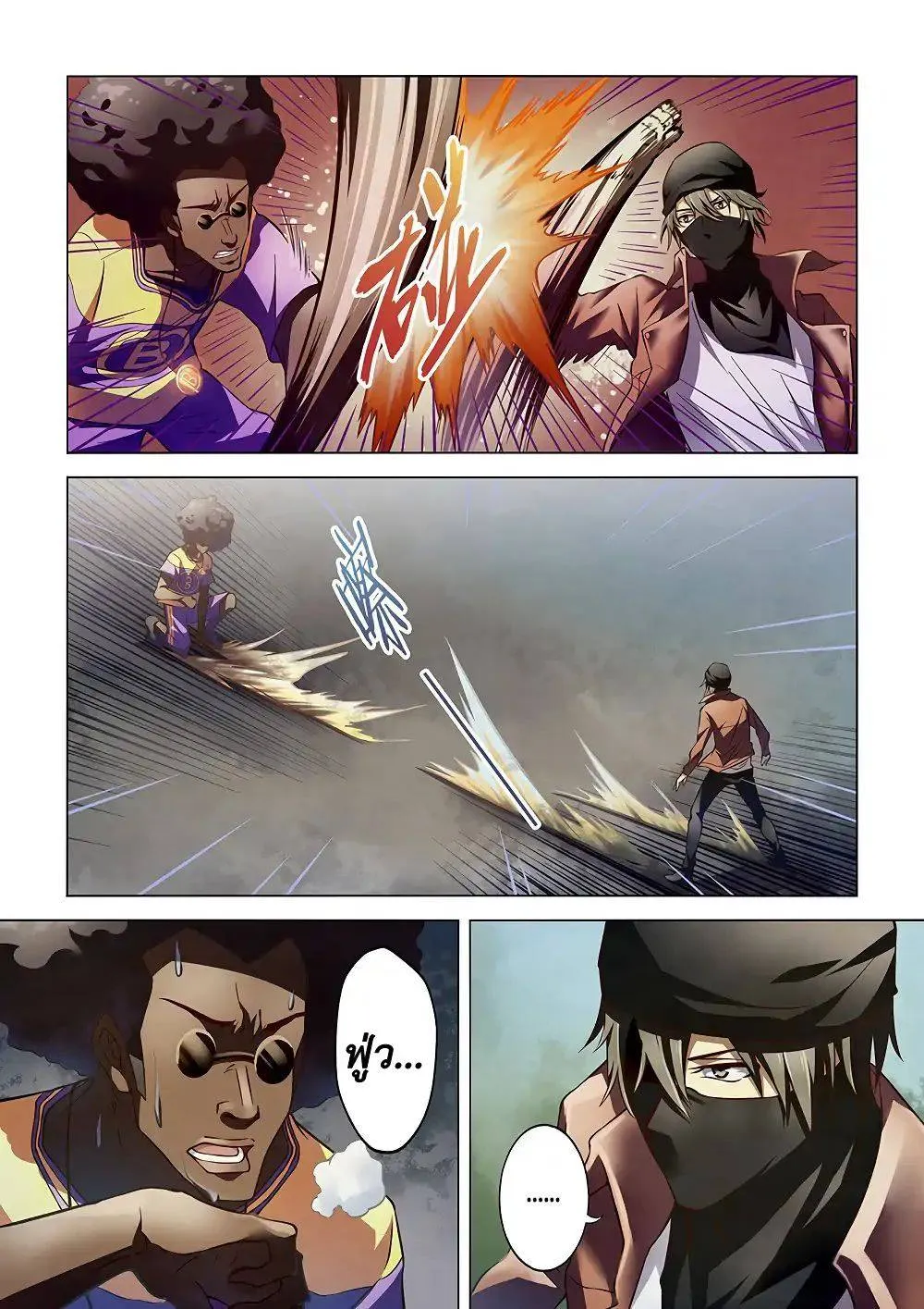 The Last Human มนุษย์คนสุดท้าย ตอนที่ 124 หน้า 1
