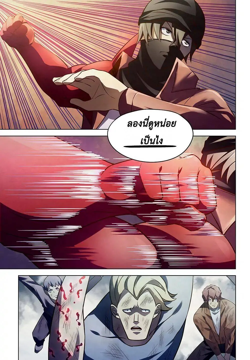 The Last Human มนุษย์คนสุดท้าย ตอนที่ 125 หน้า 17