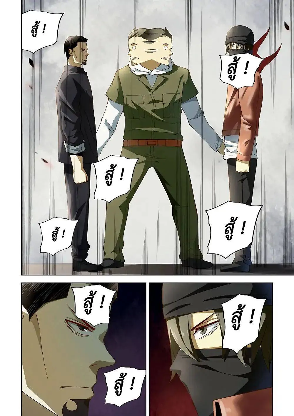The Last Human มนุษย์คนสุดท้าย ตอนที่ 126 หน้า 12