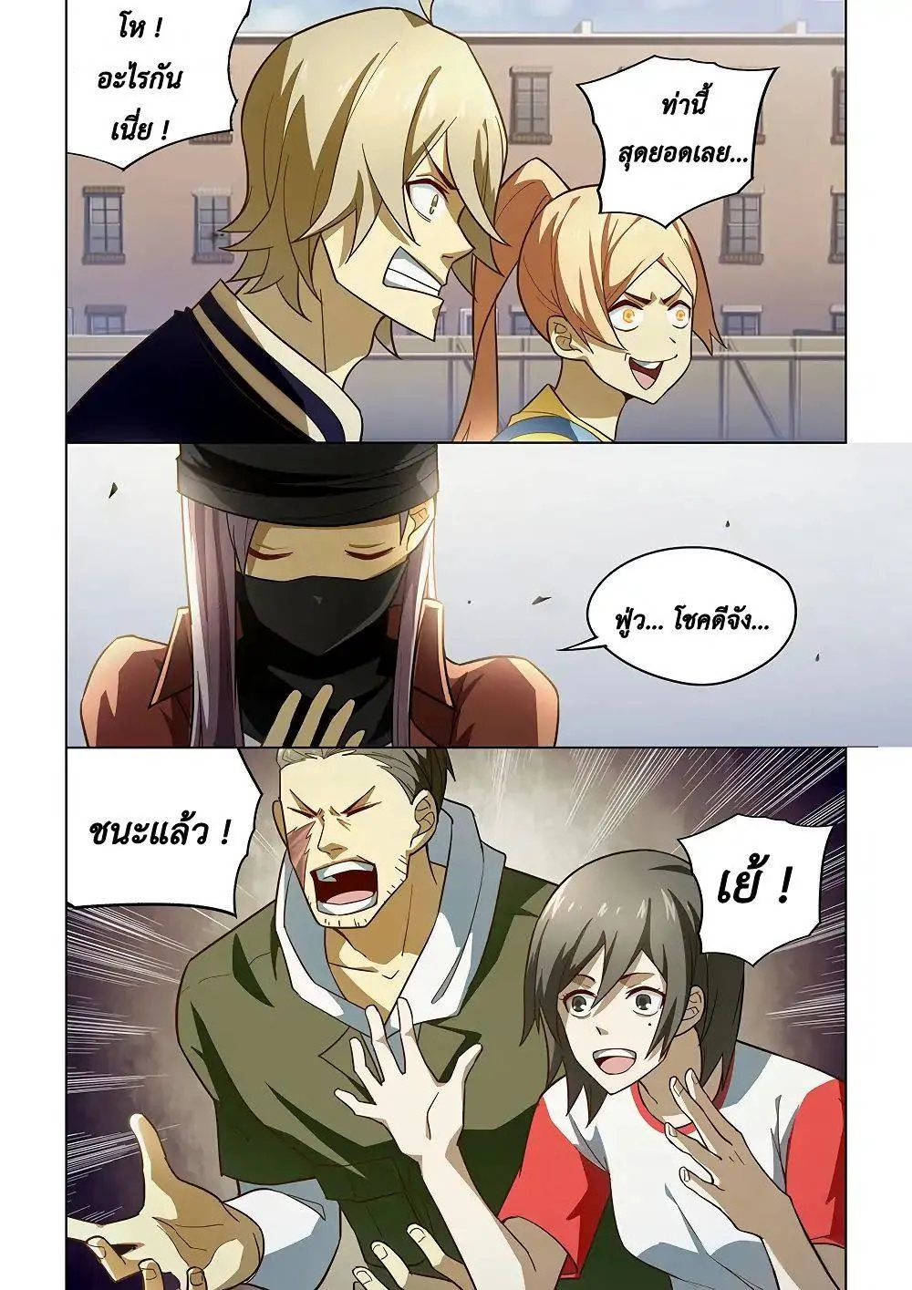 The Last Human มนุษย์คนสุดท้าย ตอนที่ 126 หน้า 2