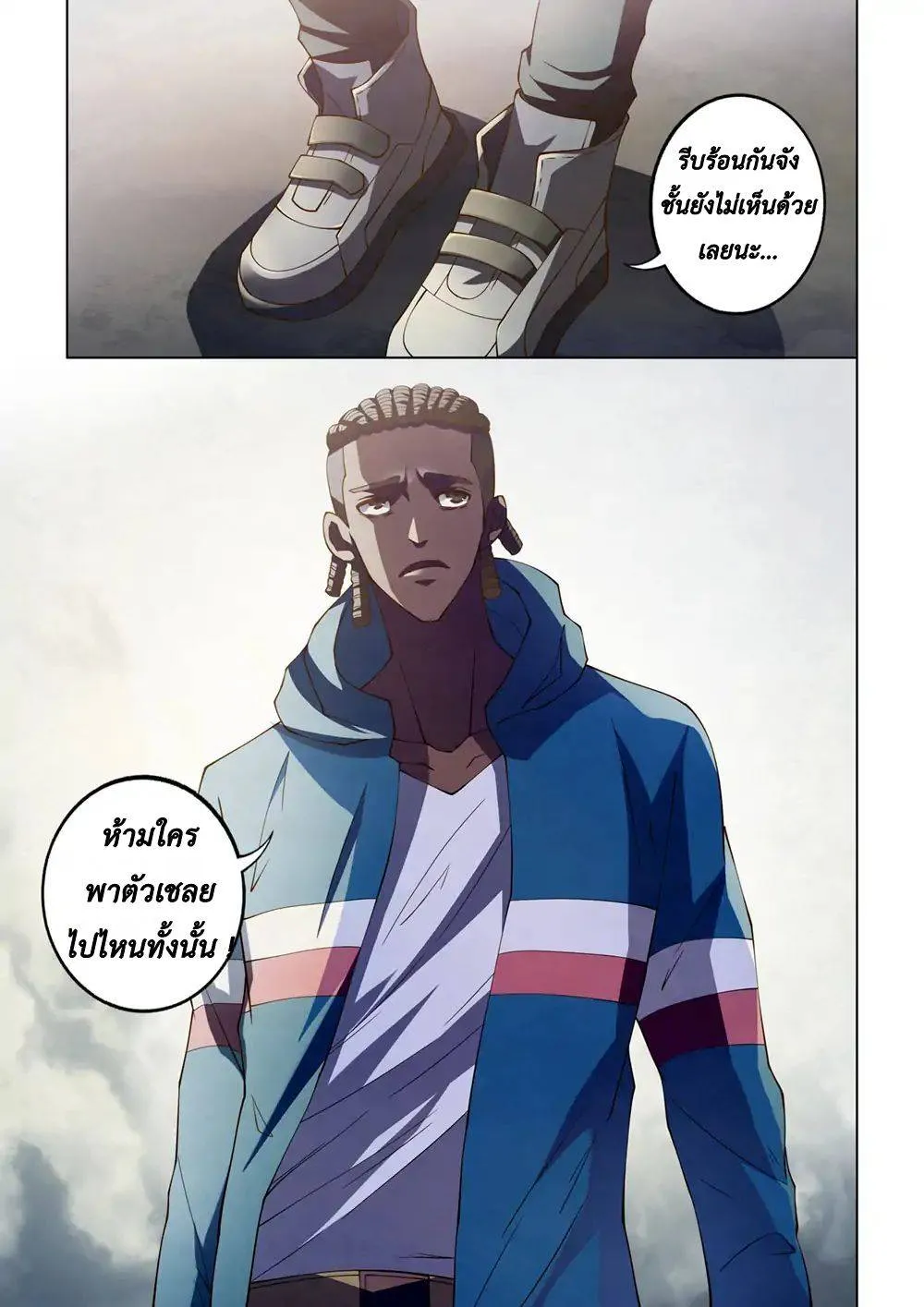The Last Human มนุษย์คนสุดท้าย ตอนที่ 127 หน้า 11