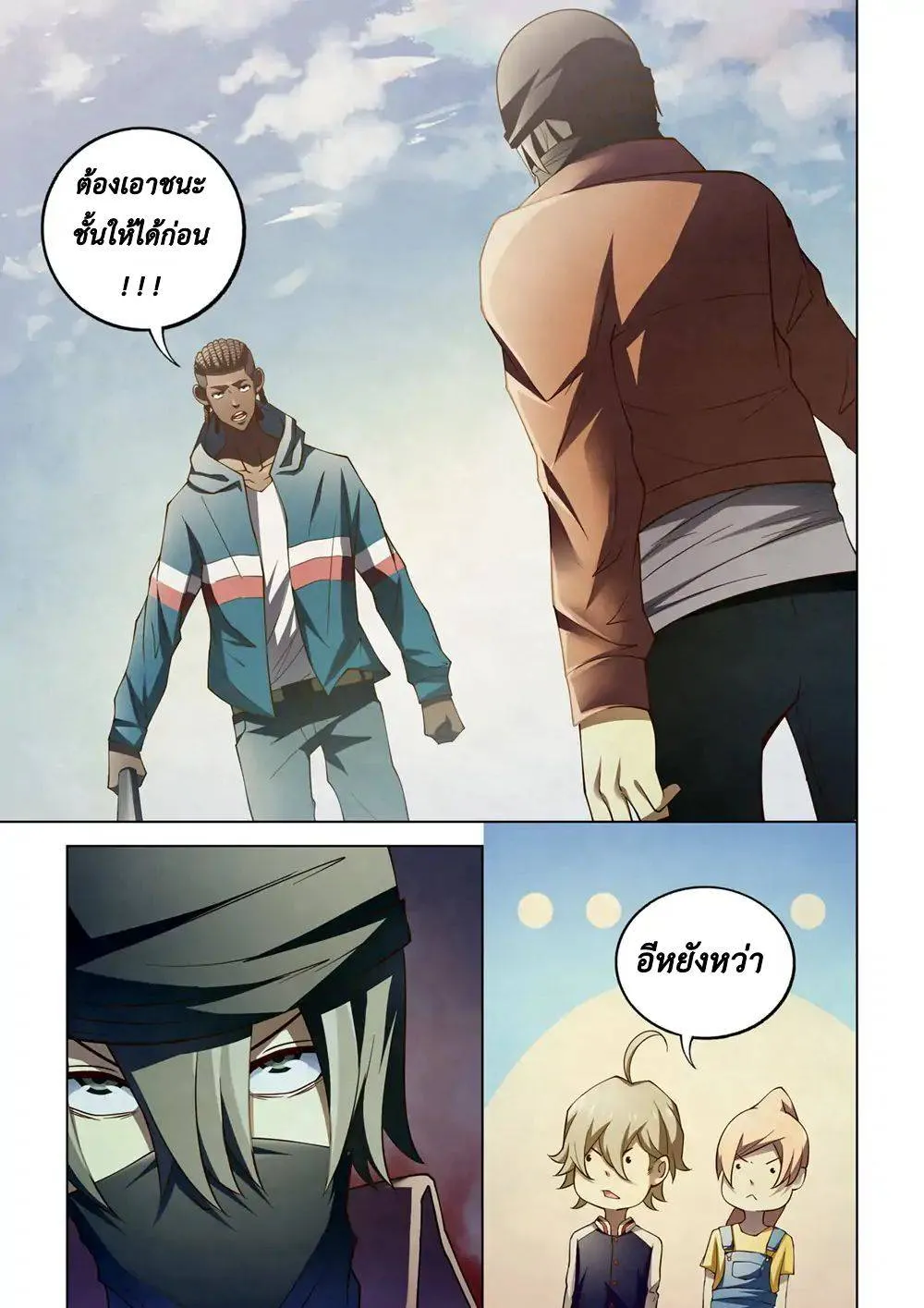 The Last Human มนุษย์คนสุดท้าย ตอนที่ 127 หน้า 13