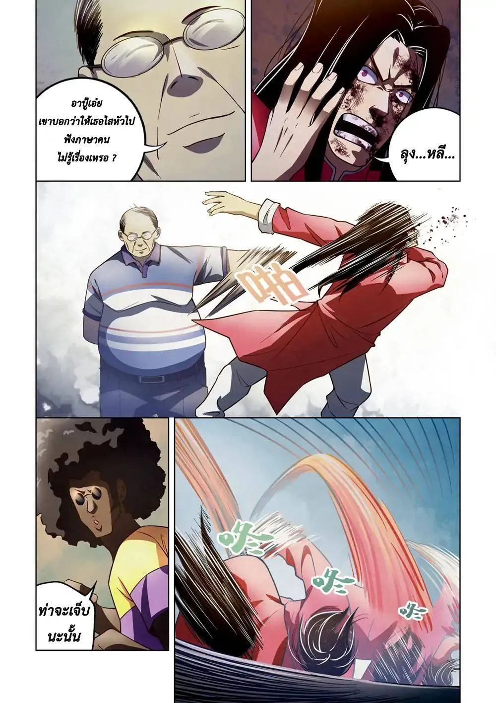 The Last Human มนุษย์คนสุดท้าย ตอนที่ 127 หน้า 6