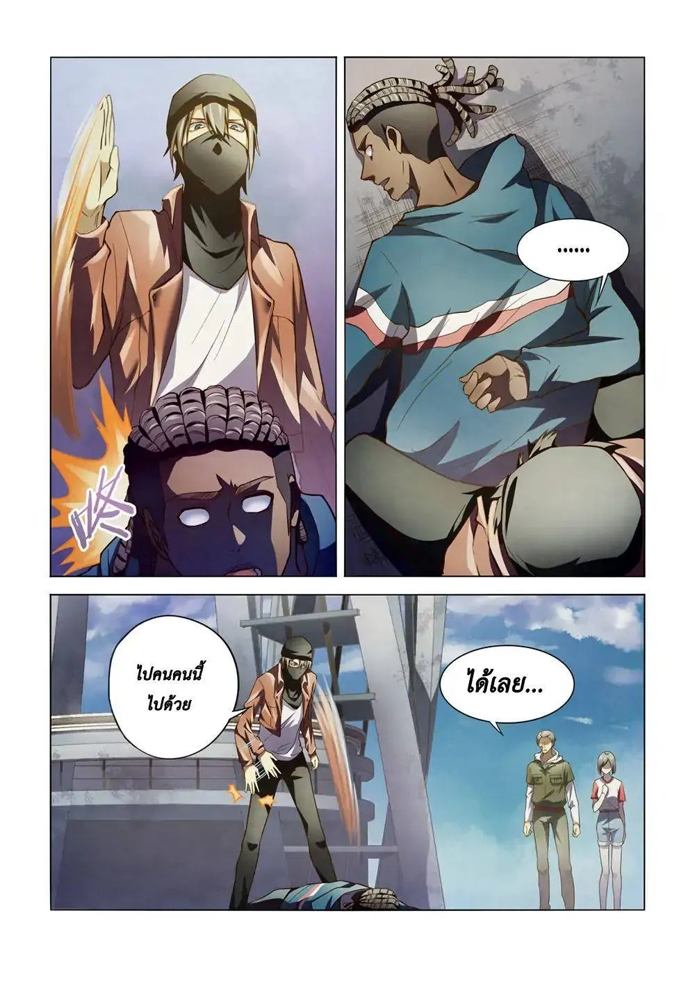 The Last Human มนุษย์คนสุดท้าย ตอนที่ 128 หน้า 12