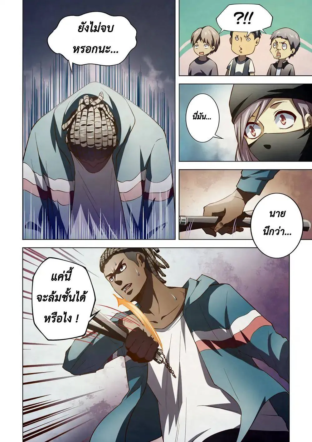 The Last Human มนุษย์คนสุดท้าย ตอนที่ 128 หน้า 14