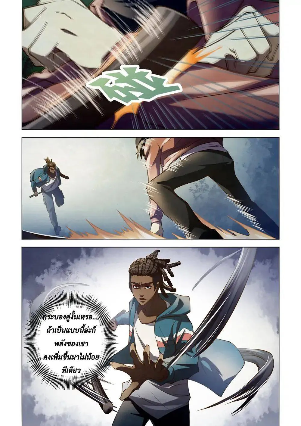 The Last Human มนุษย์คนสุดท้าย ตอนที่ 128 หน้า 6