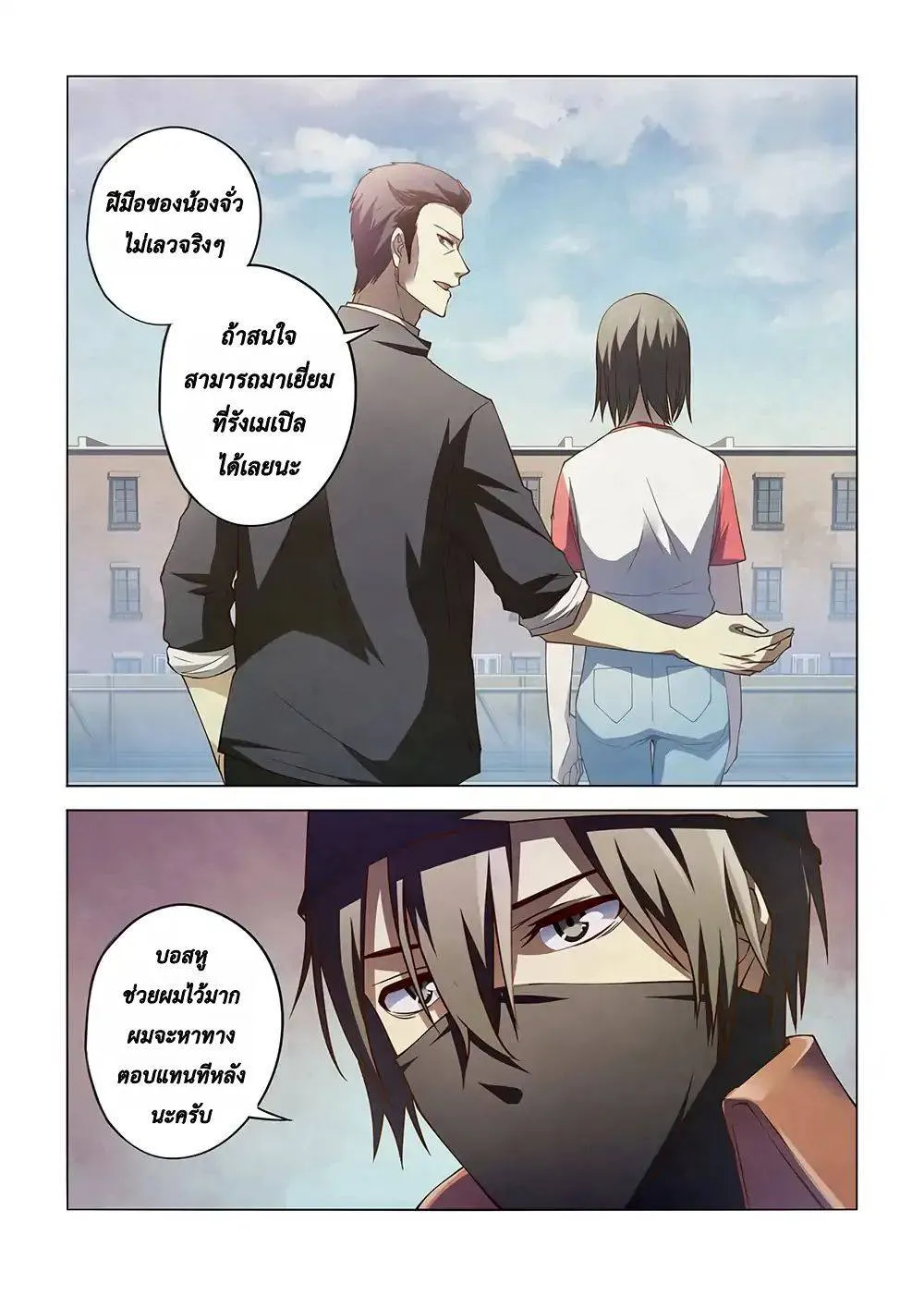 The Last Human มนุษย์คนสุดท้าย ตอนที่ 129 หน้า 10
