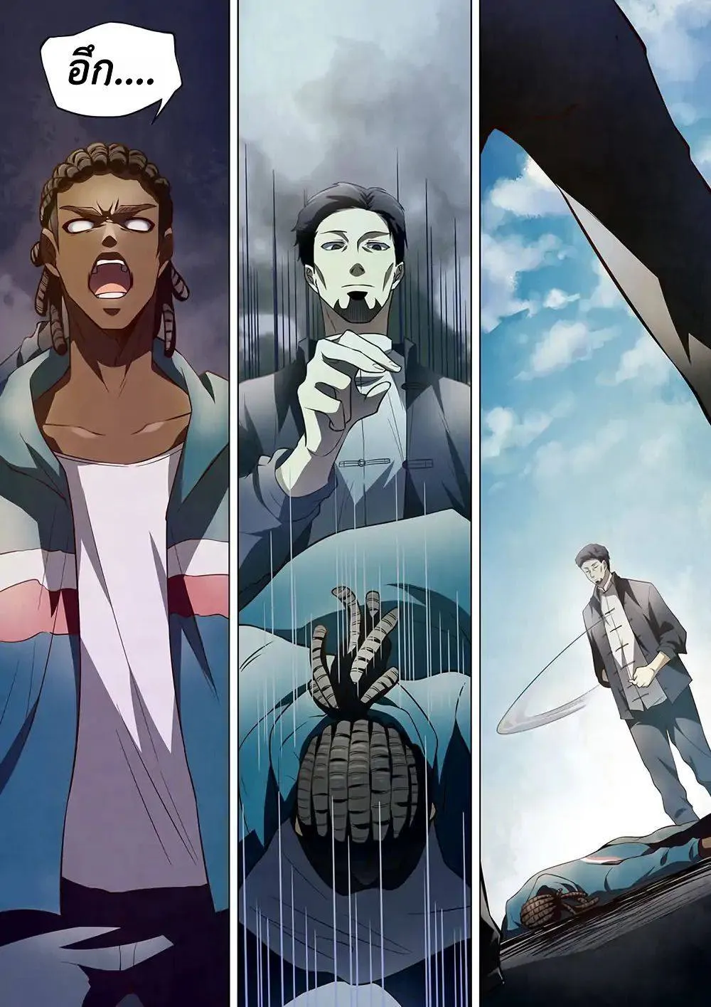 The Last Human มนุษย์คนสุดท้าย ตอนที่ 129 หน้า 5
