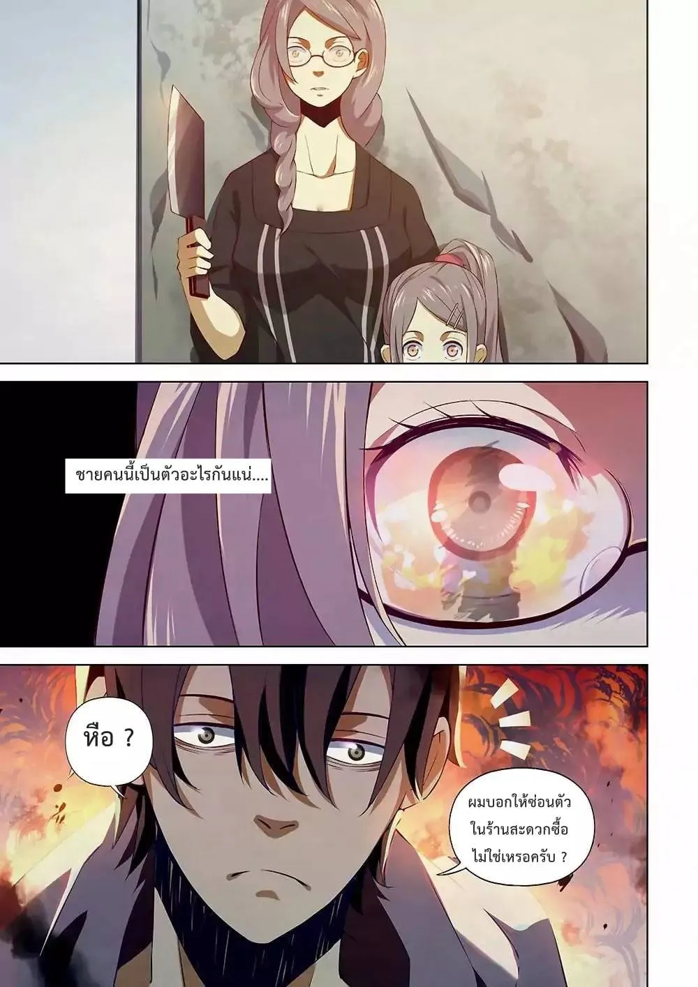 The Last Human มนุษย์คนสุดท้าย ตอนที่ 13 หน้า 10