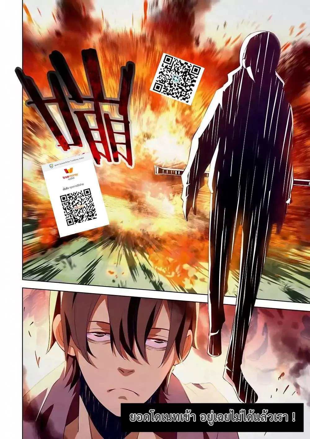 The Last Human มนุษย์คนสุดท้าย ตอนที่ 13 หน้า 13