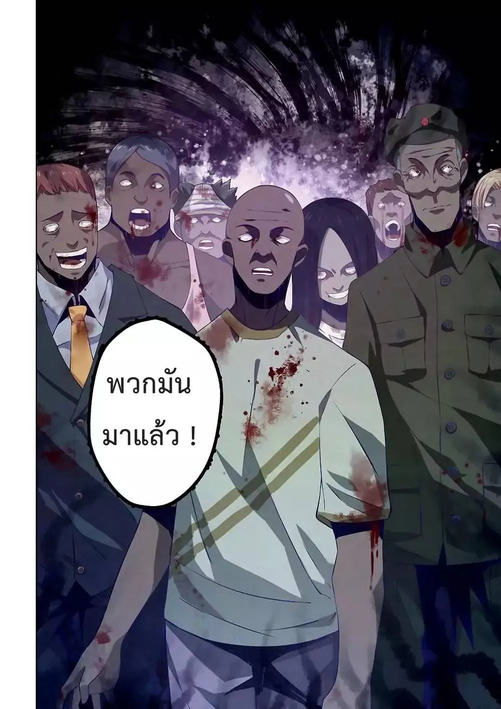 The Last Human มนุษย์คนสุดท้าย ตอนที่ 13 หน้า 6