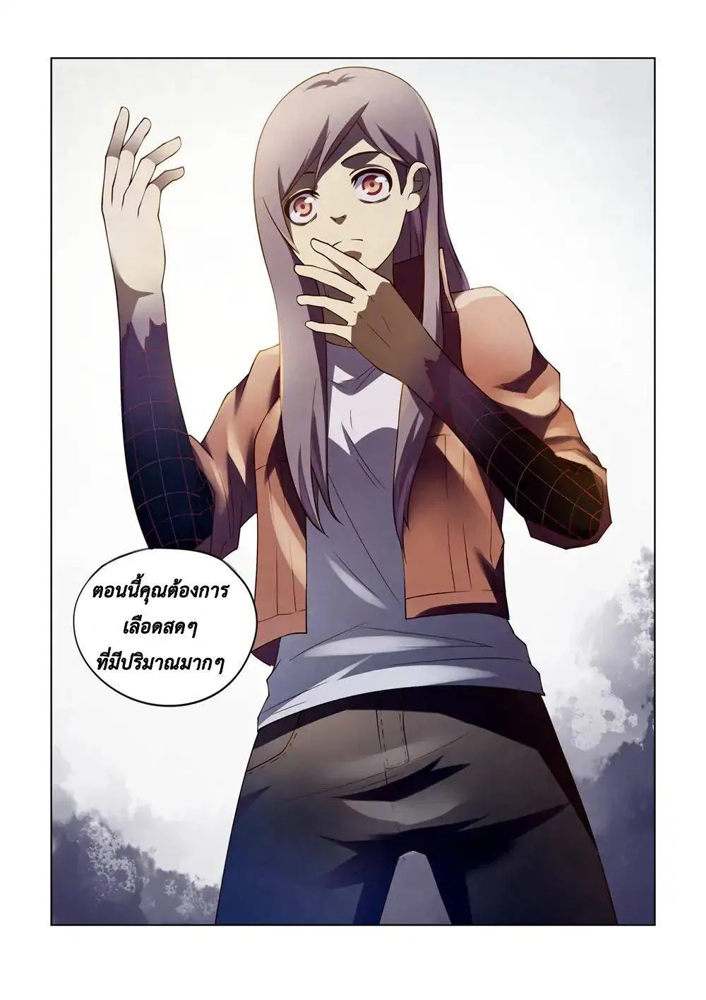 The Last Human มนุษย์คนสุดท้าย ตอนที่ 130 หน้า 15