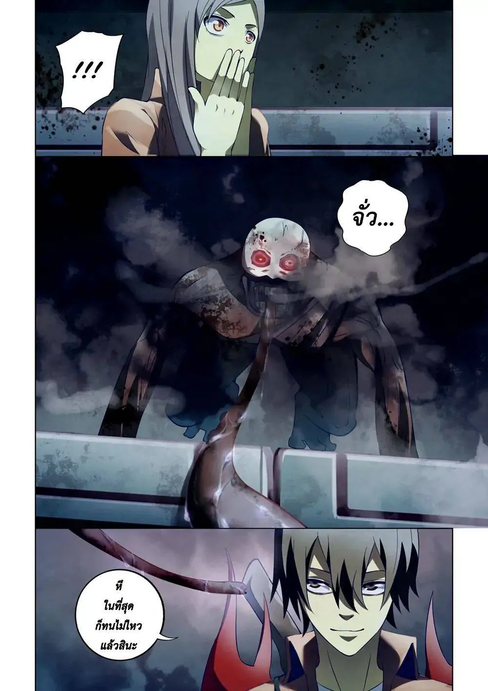 The Last Human มนุษย์คนสุดท้าย ตอนที่ 133 หน้า 12