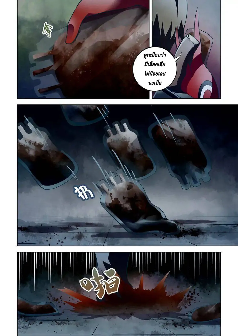 The Last Human มนุษย์คนสุดท้าย ตอนที่ 133 หน้า 8