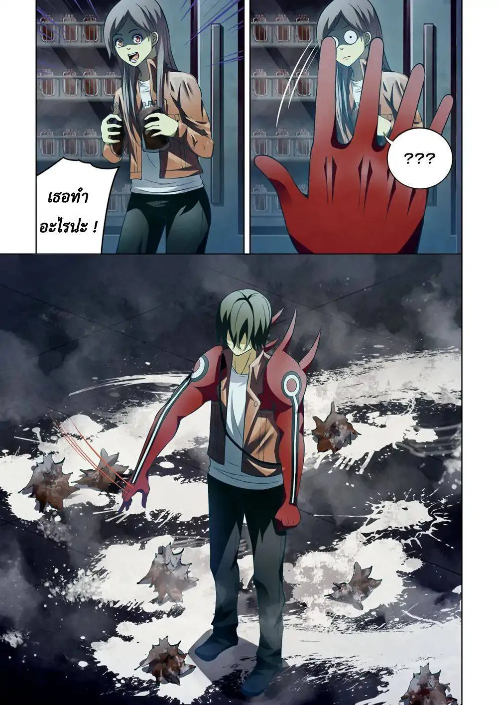 The Last Human มนุษย์คนสุดท้าย ตอนที่ 133 หน้า 9