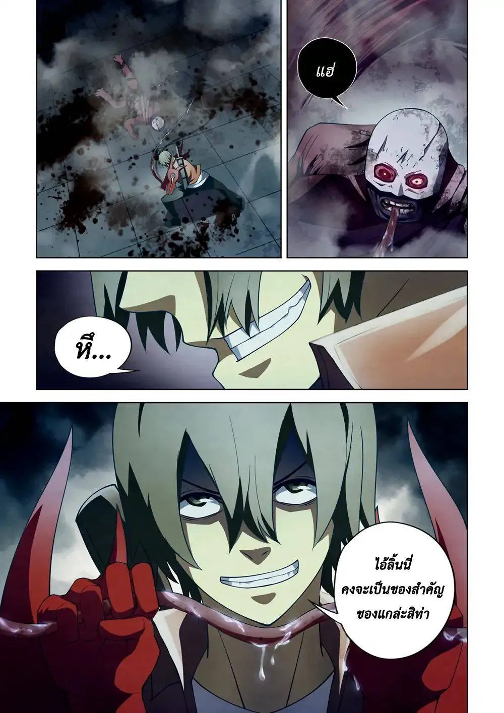 The Last Human มนุษย์คนสุดท้าย ตอนที่ 134 หน้า 1