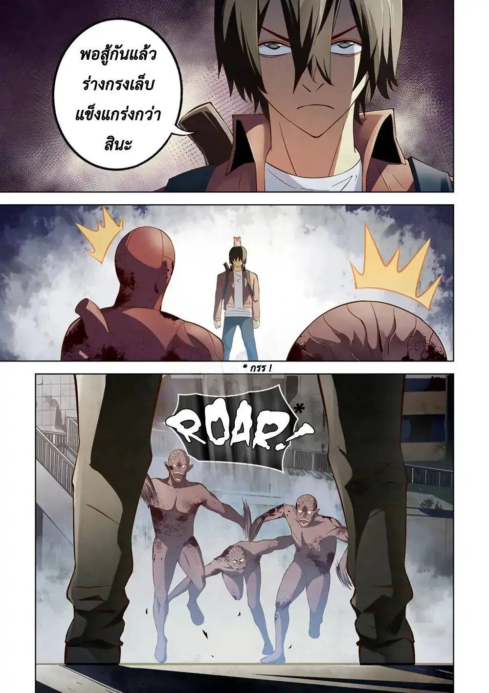 The Last Human มนุษย์คนสุดท้าย ตอนที่ 139 หน้า 9