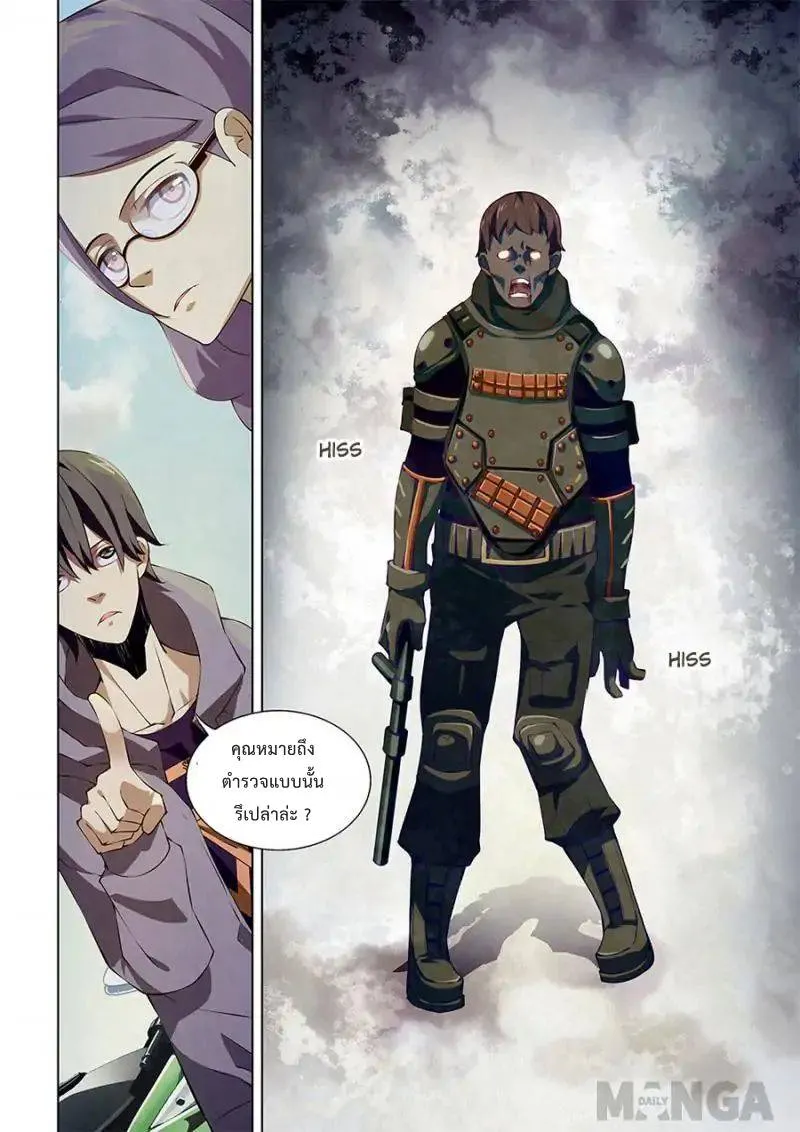 The Last Human มนุษย์คนสุดท้าย ตอนที่ 14 หน้า 12