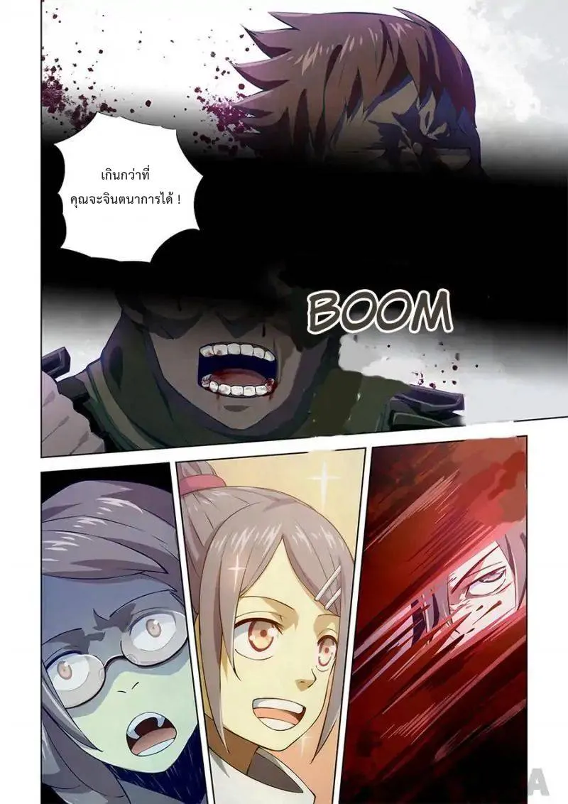 The Last Human มนุษย์คนสุดท้าย ตอนที่ 14 หน้า 14