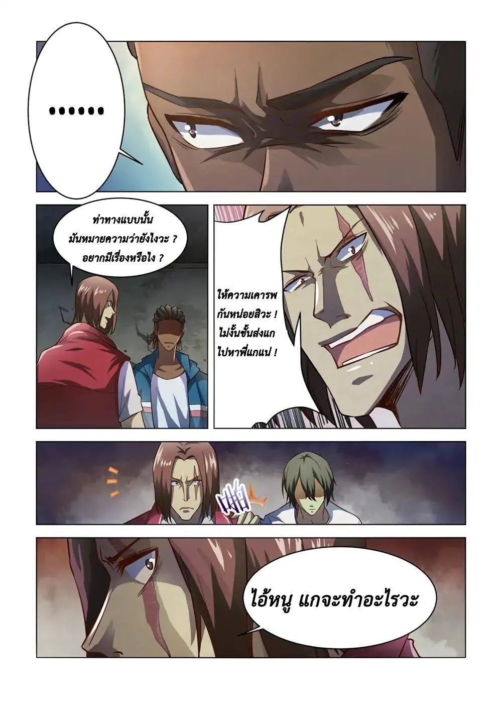 The Last Human มนุษย์คนสุดท้าย ตอนที่ 141 หน้า 14