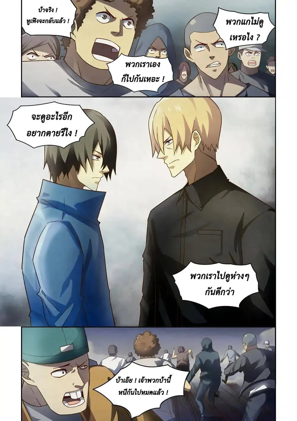 The Last Human มนุษย์คนสุดท้าย ตอนที่ 144 หน้า 10