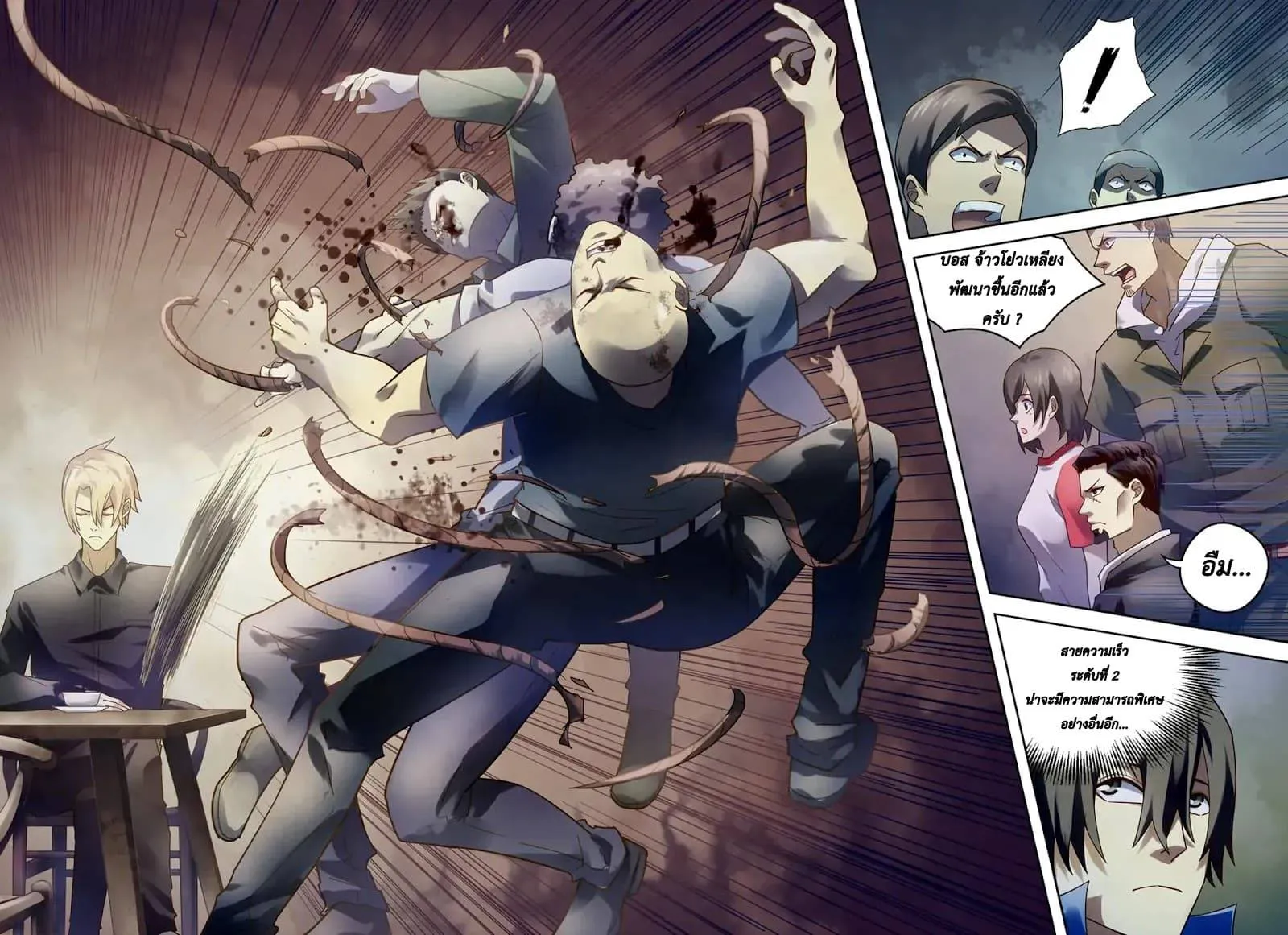 The Last Human มนุษย์คนสุดท้าย ตอนที่ 144 หน้า 4