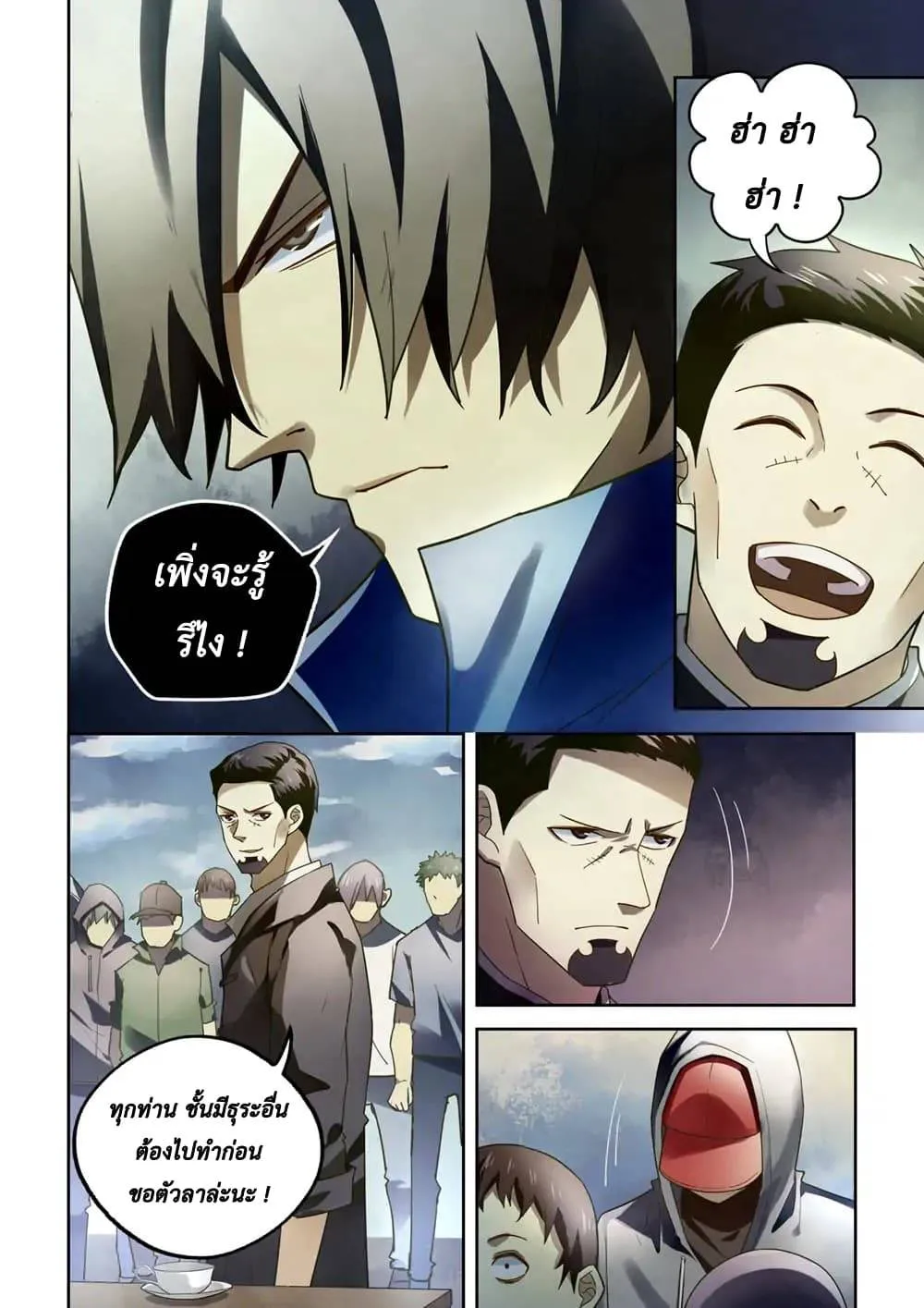 The Last Human มนุษย์คนสุดท้าย ตอนที่ 144 หน้า 9