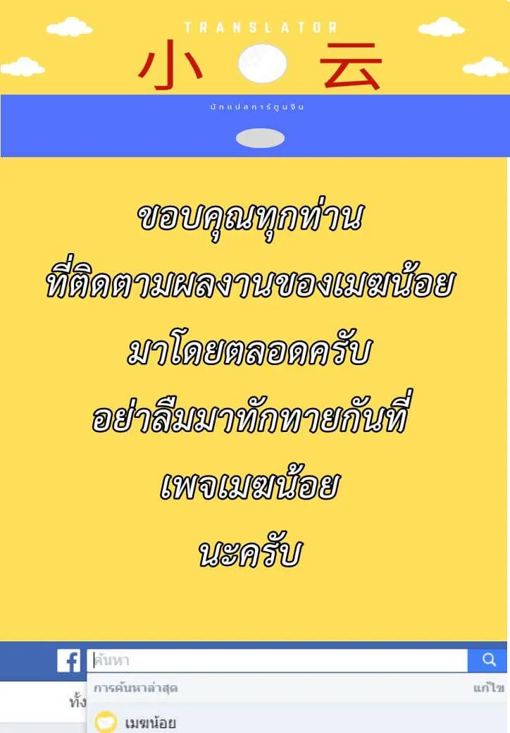 The Last Human มนุษย์คนสุดท้าย ตอนที่ 145 หน้า 16