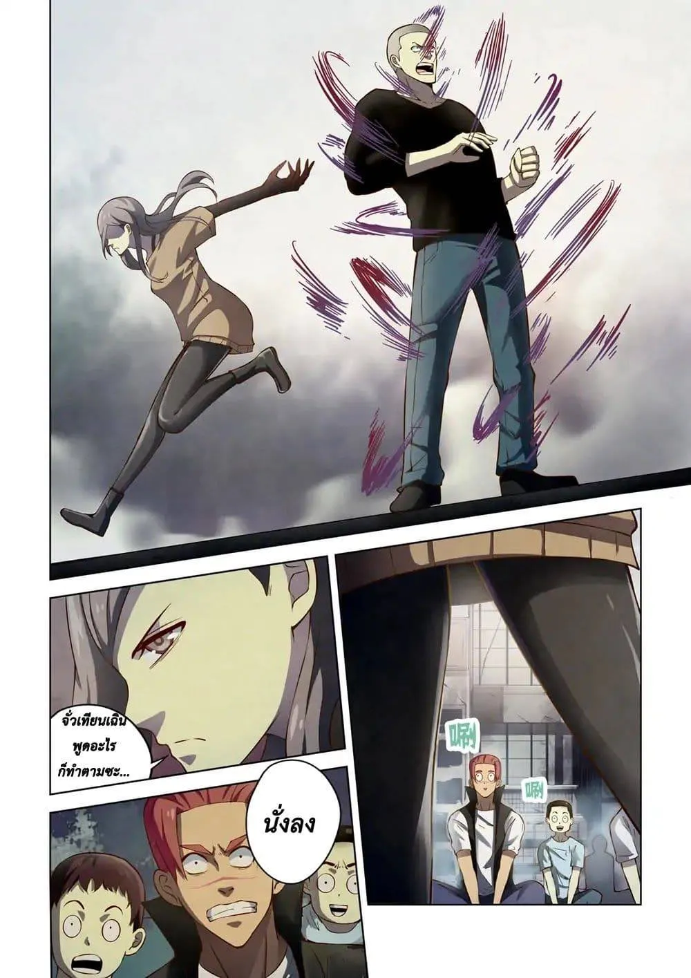 The Last Human มนุษย์คนสุดท้าย ตอนที่ 145 หน้า 6