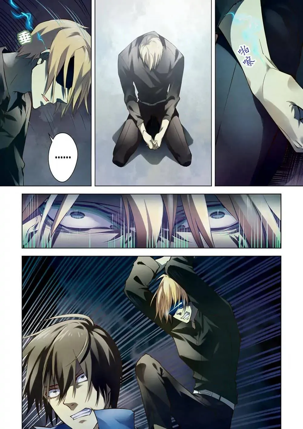 The Last Human มนุษย์คนสุดท้าย ตอนที่ 147 หน้า 10